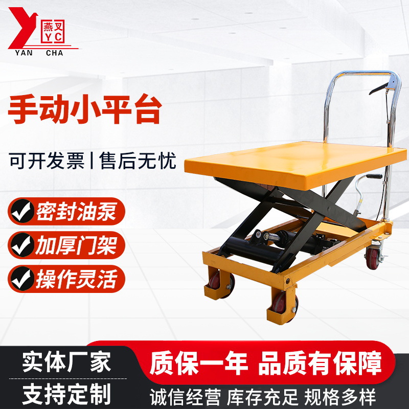 The manufacturer of hand-pushed small mold moving and lifting platform trucks offers mobile scissor lift small platform trucks in stock full figure