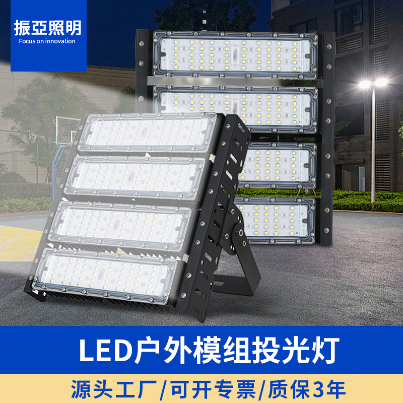 led module tunnel lights, outdoor waterproof high-pole stadium lights, 300W and 500W high-power engineering module floodlights full figure