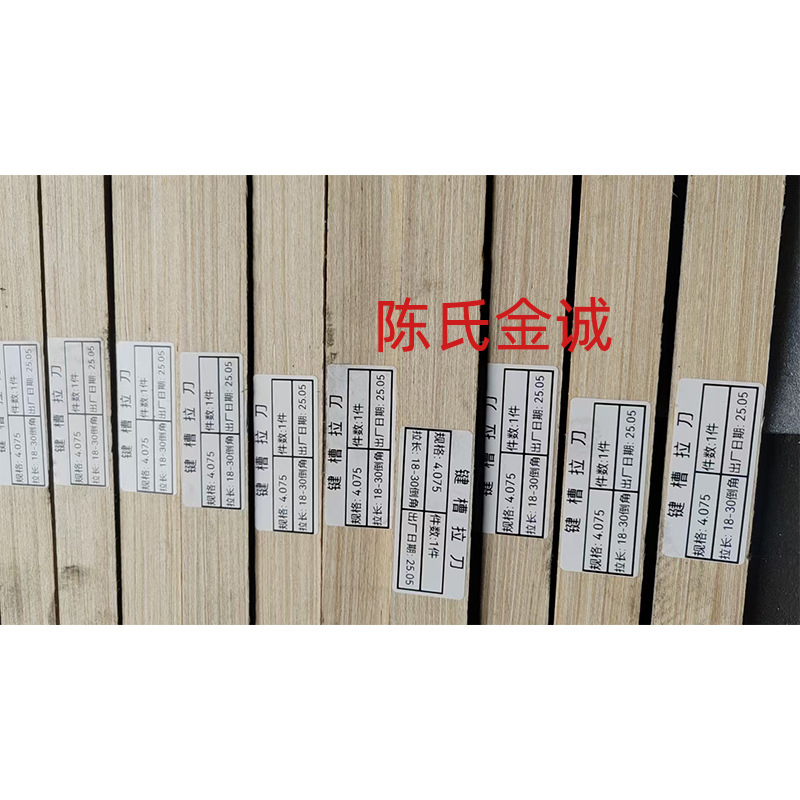 The manufacturer supplies M35 material-coated keyway broaches, L18-30 chamfered keyway broaches Application Scenario