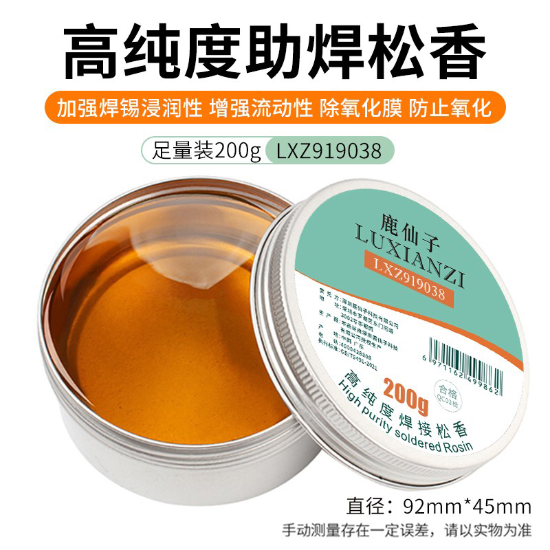 Deer Fairy Solder paste, soldering iron, rosin, mobile phone repair, soldering, Easy soldering, solder paste, soldering oil, flux undefined