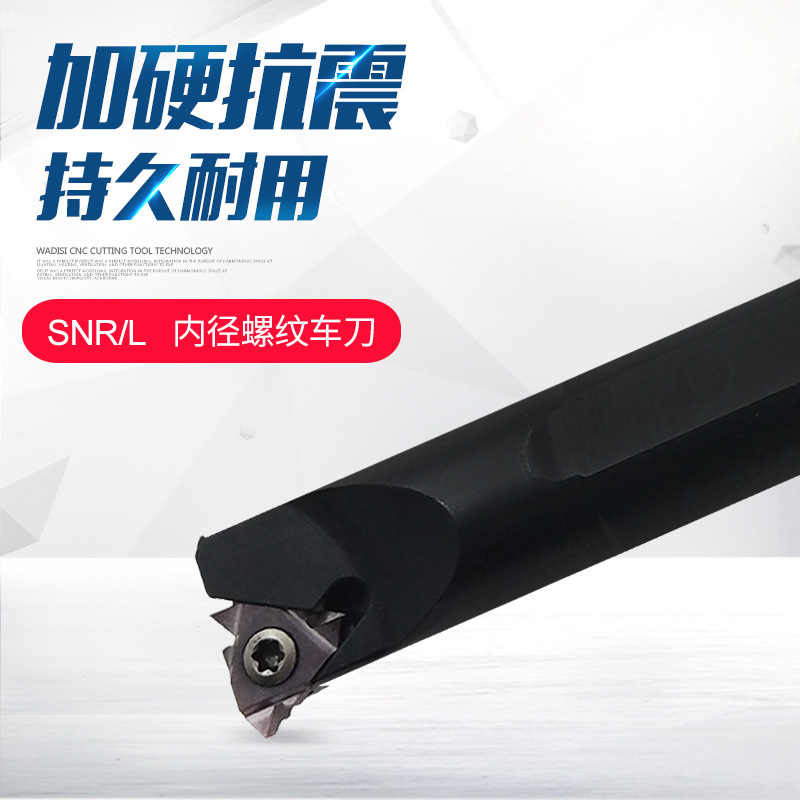 Inside thread cutter bar numerical control lathe tool cutter bar SNR0016Q16/0020 n16 r16/0014/0025 s16 full figure