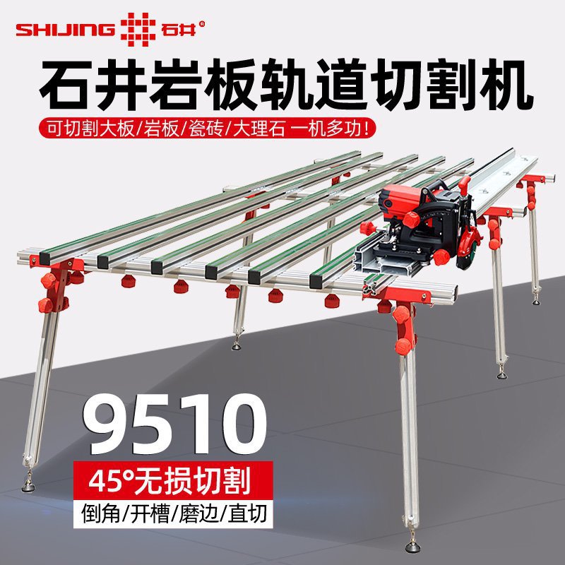Ishii 9601 portable track cutting machine for rock plate and tile, 45-degree straight cutting and chamfering, 2-purpose processing and cutting machine undefined