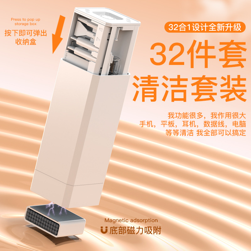 24 brand-new upgraded Q32 32-in-1 multi-functional cleaning sets for deep cleaning of computers, headphones and mobile phones details Picture