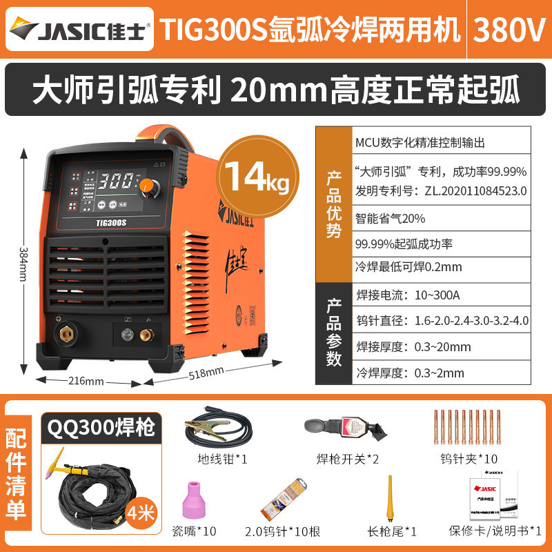 Jasic argon arc welding machine 200 250S inverter DC household 220V all-copper welding machine, stainless steel single-use MTAIbao undefined