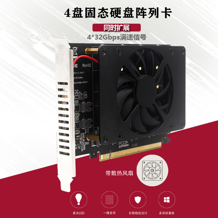 PCIEX16 NVME M.2 MKEY SSD RAID Array Expansion Adapter card Motherboard PCIE split card full figure