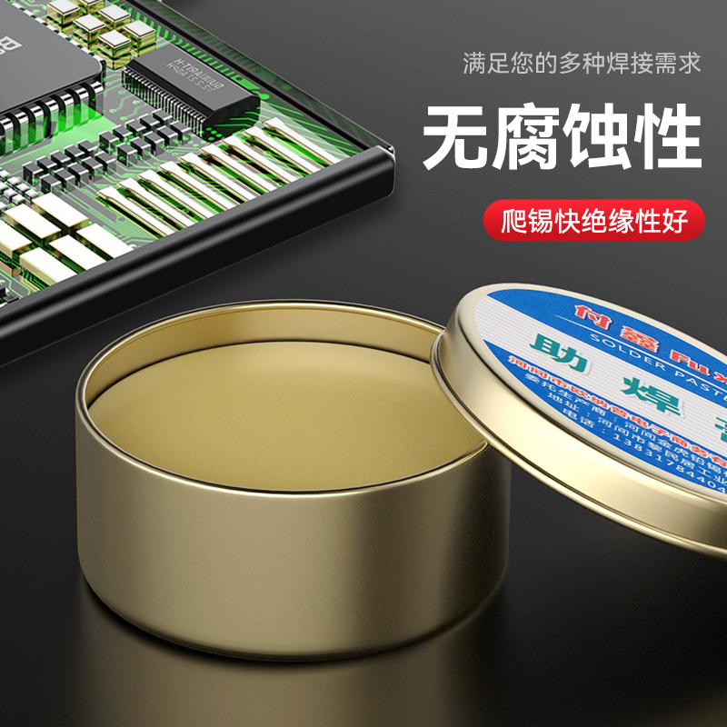 Solder paste, flux, rosin, flux, strong, easy to tin, no-wash soldering, acid-free, halogen-free, yellow soldering oil, conductive Application Scenario