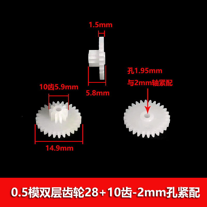 0.5 module double-layer gear, 28 teeth, 8/9/10/14T, double row, double row, large and small connected teeth, stacked teeth, 2A2B holes Specification drawing