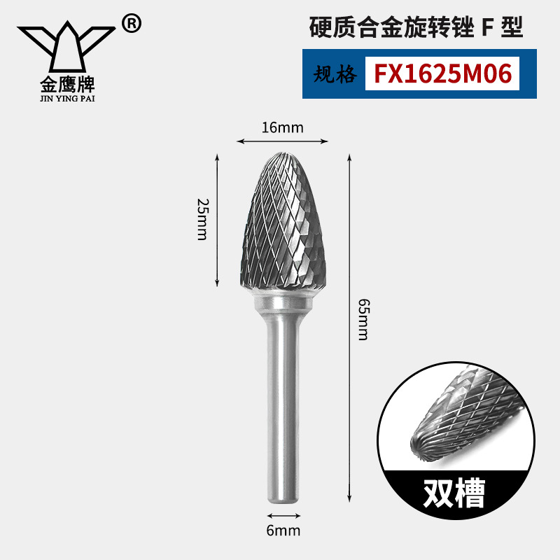 Golden Eagle Cemented Carbide Rotary file tungsten steel Grinding Head Arc-shaped round Head Metal Engraving Milling Cutter FX0820F1425M06 undefined