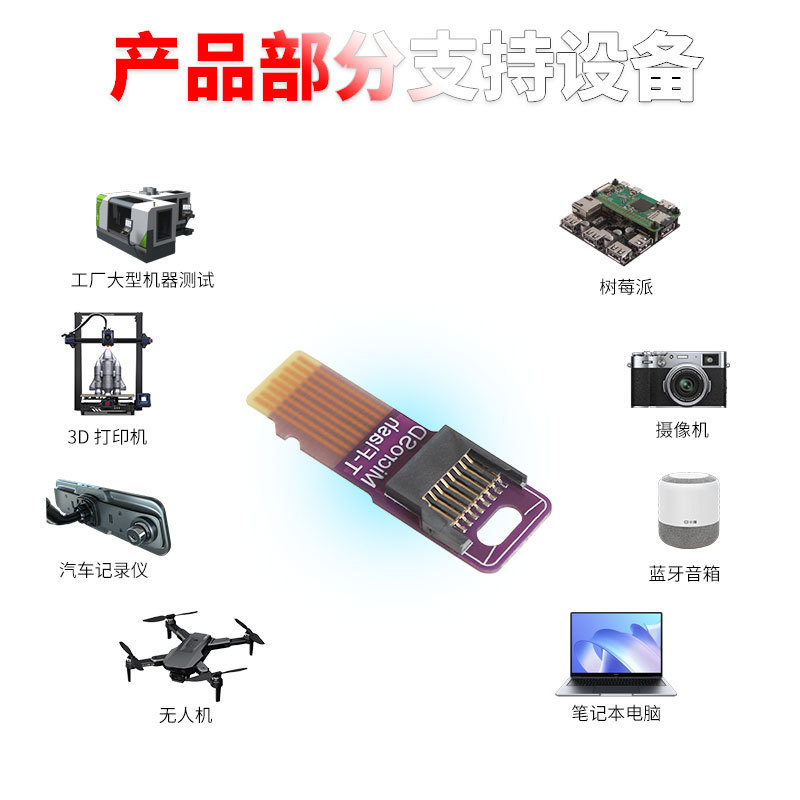 TF memory card test card holder, external extension board, tf to MicroSD card durable PCB card slot, external heat dissipation Application Scenario