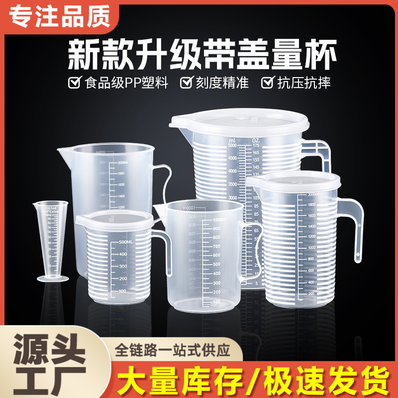 1000-5000ml thickened measuring cup, a special tool for milk tea shops, food-grade household plastic measuring cup for commercial use full figure