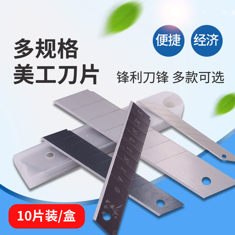 Factory wholesale of utility knife blades, high carbon steel SK4, SK5, various models of blades, black blades, white blades full figure