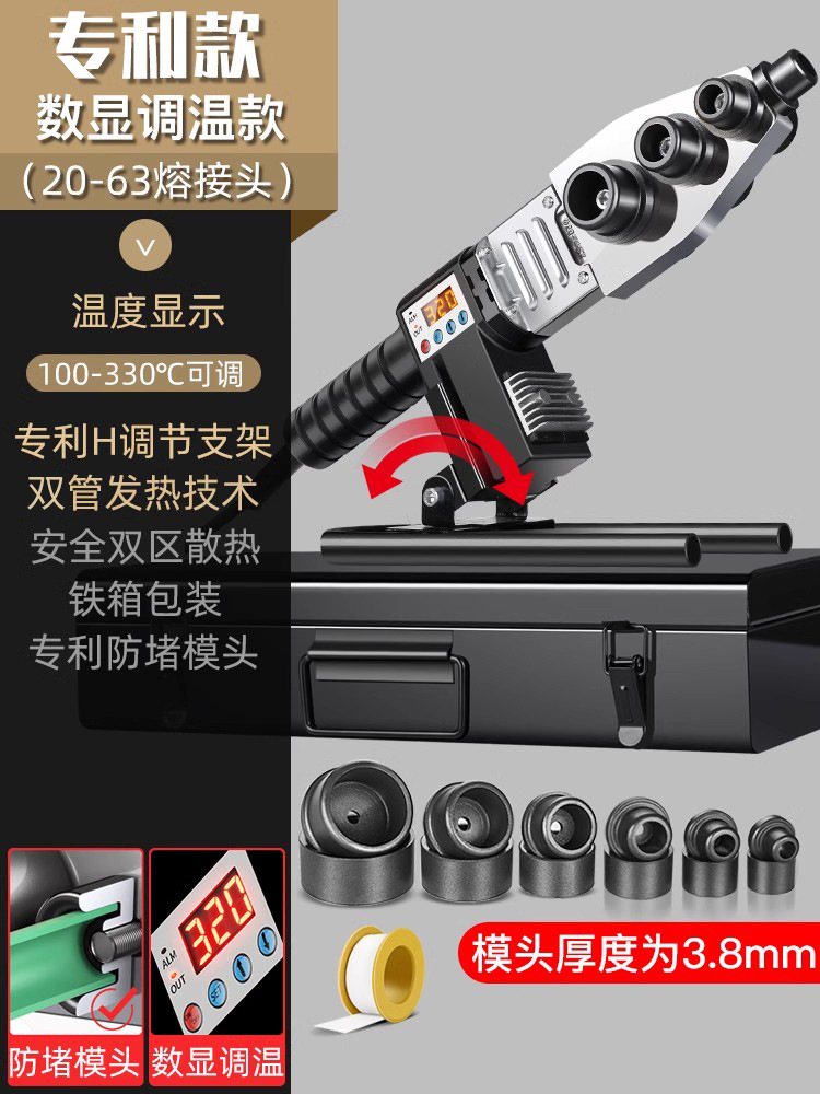 PPR hot melt machine, water pipe hot melt machine, digital display hot melt pipe welding machine, household hot melt machine, water and electricity engineering welding machine undefined