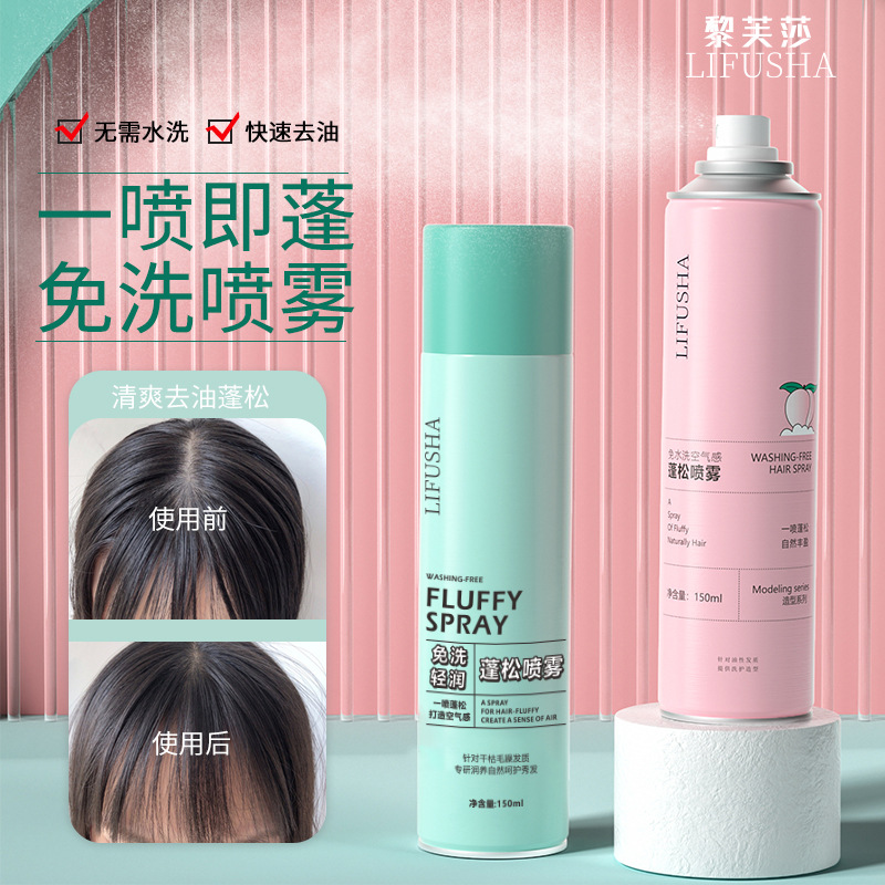 Lifusha no-Rinse Light and Fluffy Spray Wonder, refreshing Oil-removing Lazy Person's Fluffy Powder Refreshing Dry Hair Spray manufacturer full figure