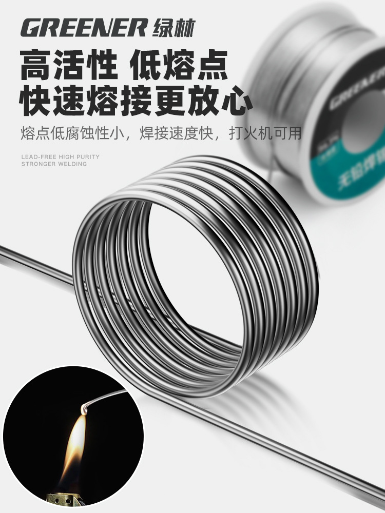 New type of solder wire: High-purity solder wire with inherent rosin, lead-free, low-temperature solder wire, for soldering with lighters and soldering irons Application Scenario