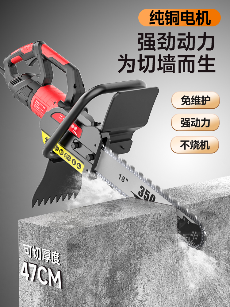 A new type of portable high-power multi-functional concrete wall cutting machine for cutting stone, reinforced concrete and window materials Specification drawing