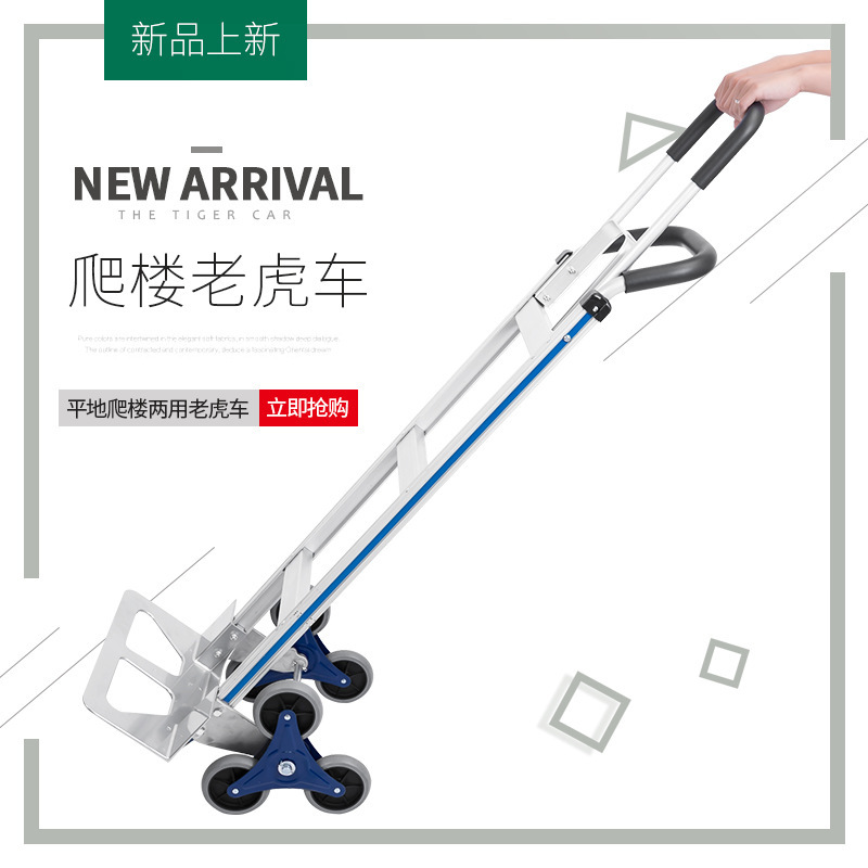 Aluminum alloy logistics hand-pushed tiger cart, two-wheeled hand-pulled cart for goods handling, thickened household heavy-duty king stair-climbing cart full figure