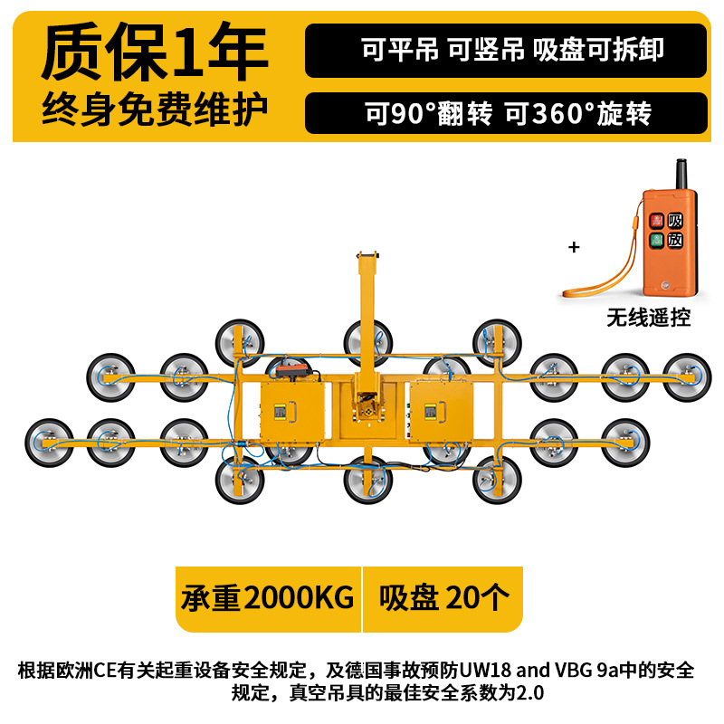 Electric suction cup glass lifting machine, powerful suction cup vacuum lifting gear, laser cutting feeding machine, vacuum suction cup factory undefined