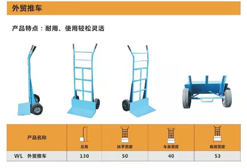 Foreign trade vehicles, hand carts, tiger carts, handling carts Specification drawing