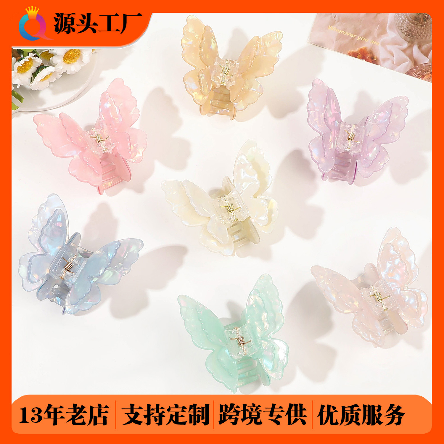 Qiyue Chaoxian Butterfly Clip Imitation Acetic Acid Hair clip, Gradient Double-layer butterfly disc hair clip, children's elegant hair accessory wholesale full figure
