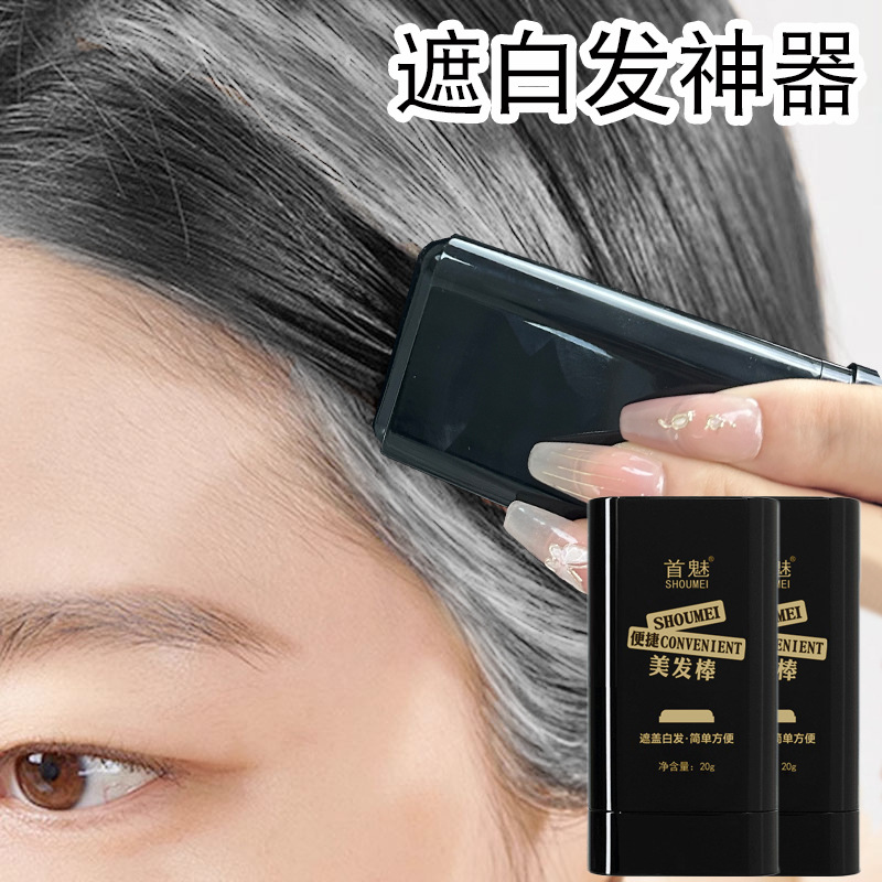 Wholesale of large-capacity disposable hair care sticks, hair dye pens and hair dye sticks for temporarily covering white hair full figure