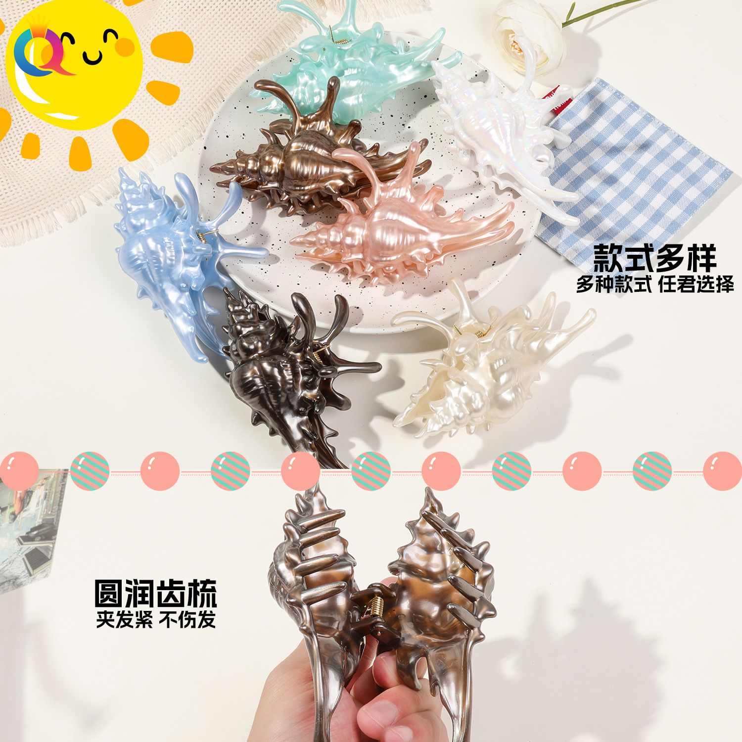 Qiyue's new Venus Sea Conch grappling clip, Shark clip, ocean hair accessory, high-end and niche design style Specification drawing
