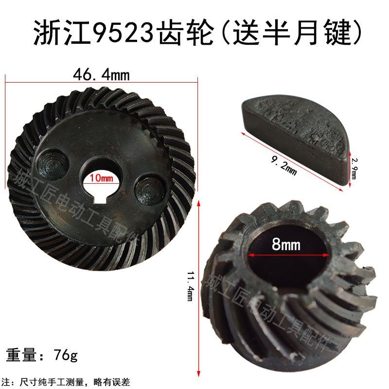 Zhejiang 100-angle grinding machine gear imitation 9523 gear 100-angle grinding machine gear repair parts details Picture