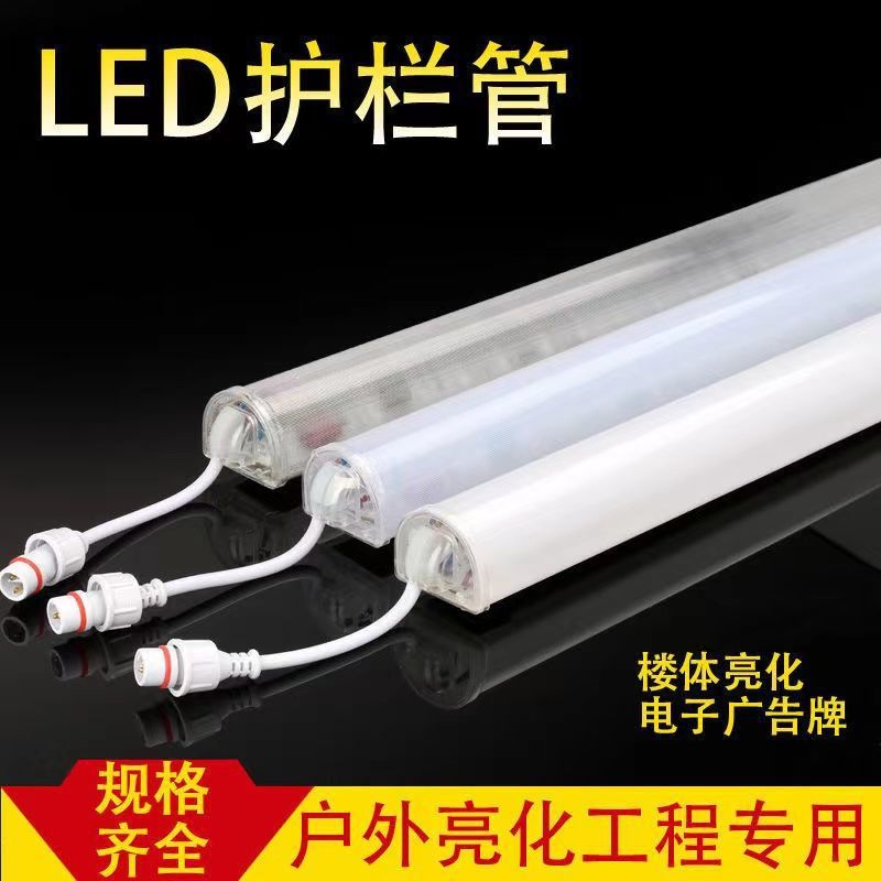 led guardrail tubes, seven-color digital tubes, single-color line lights, neon outdoor waterproof advertising, illuminated contour running lights details Picture