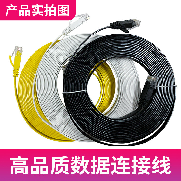 Category 6 flat network cable, Gigabit network patch cord, CAT6 flat cable, finished computer network cable, 1 meter Application Scenario