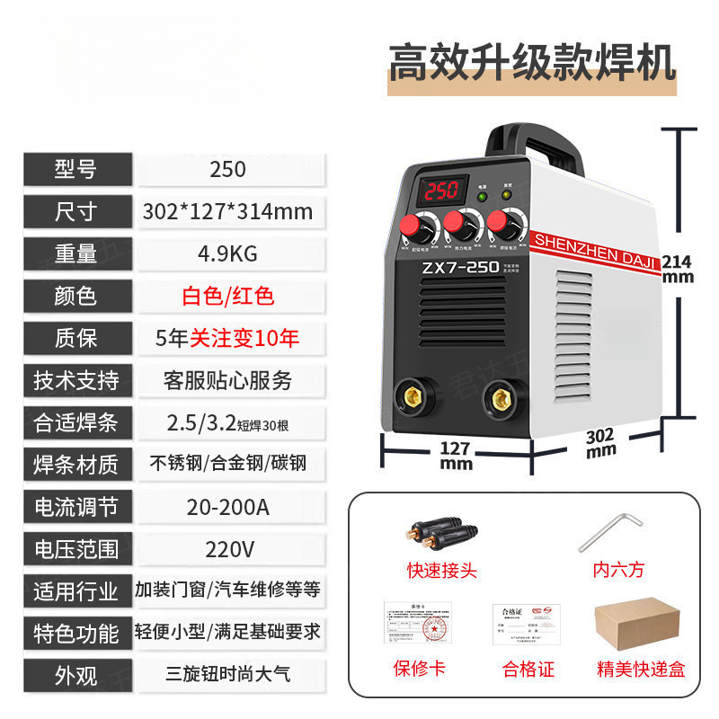 Small household DC dual-voltage fully automatic all-copper multi-board welding machine, portable for industrial construction sites undefined