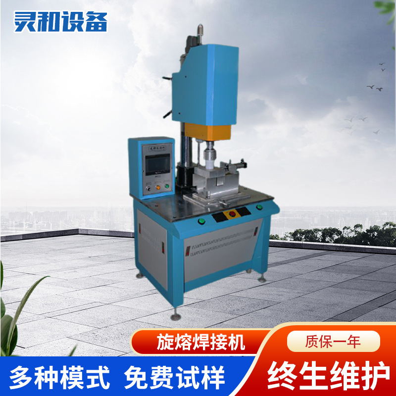 Double-layer cup PP material spinning welding machine, ultrasonic spinning welding equipment, mold making, stock spinning machine details Picture