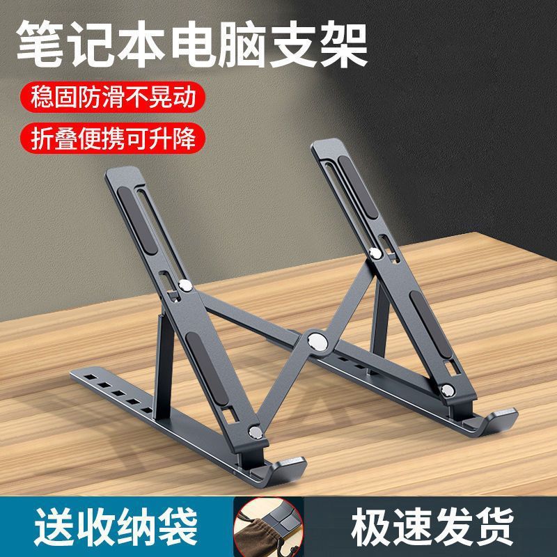 Metal laptop stand, heat dissipation desktop bracket, height-increasing support frame, foldable, portable and adjustable height details Picture