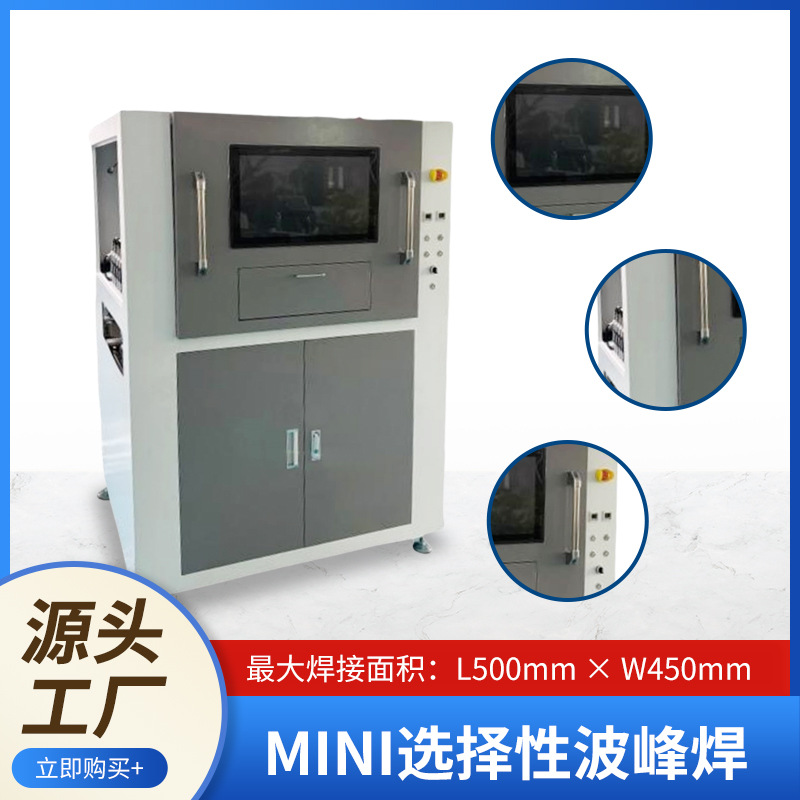 mini selective wave soldering in-line small wave soldering precision circuit board soldering machine manufacturer details Picture
