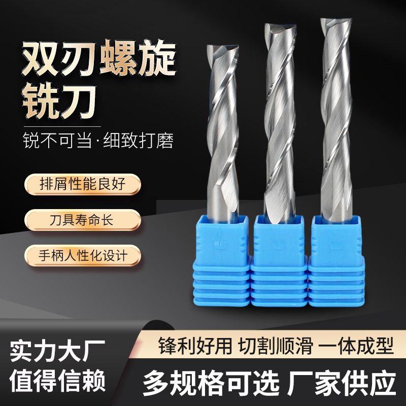 Double-edge helical milling cutter 8/10/12mm woodworking 2-edge milling cutter, engraving cutter, CNC tool, carbide milling cutter full figure