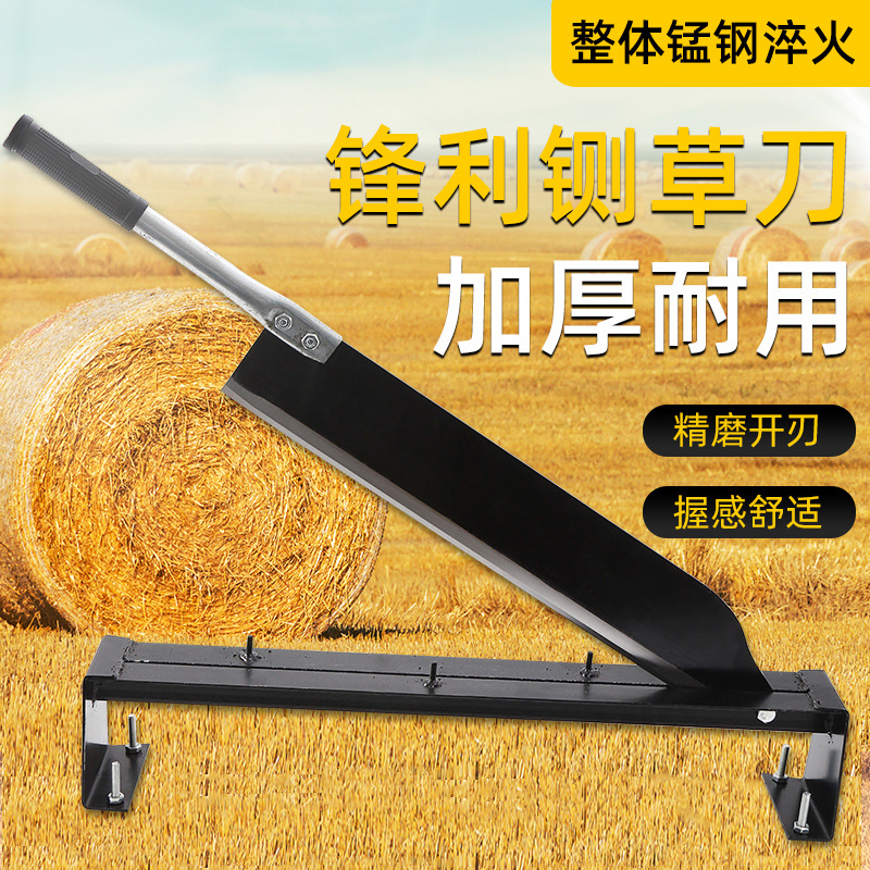 The guillotine knife is a small household hay cutter for manually cutting cattle and sheep. The hay cutter is a gate knife made of manganese steel and is an old-fashioned binding knife full figure