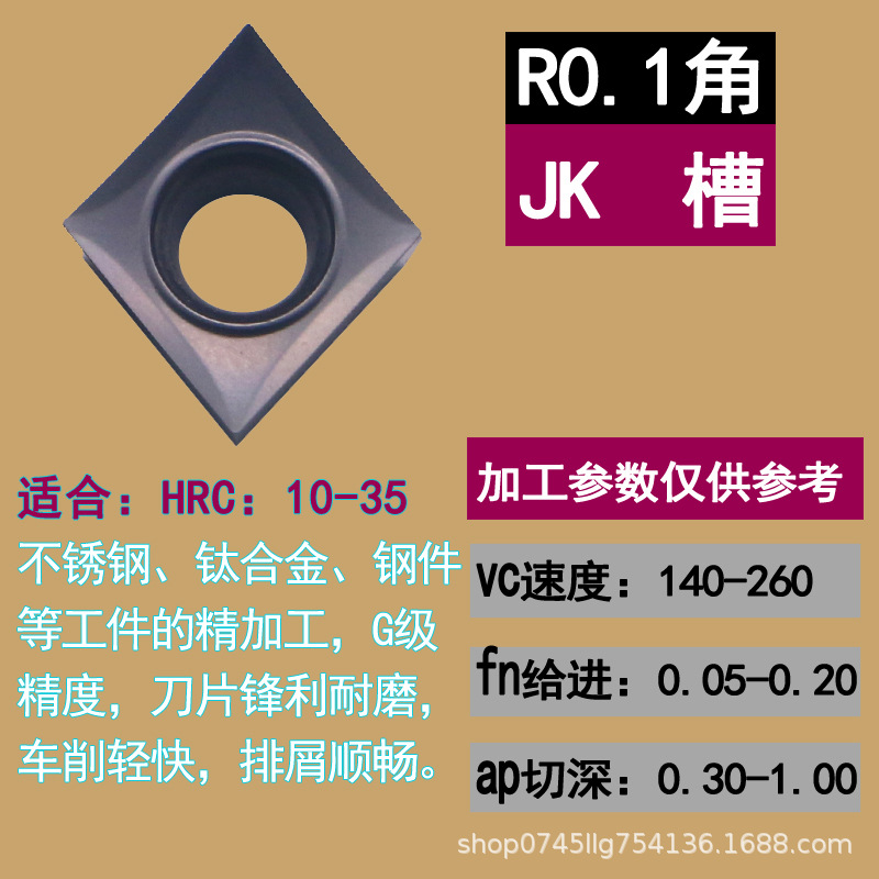 Precision turning CNC cutting tool CCMT09T301-JK, 35-degree rhombic outer circle, VCGT110302-JK titanium alloy turning tool undefined