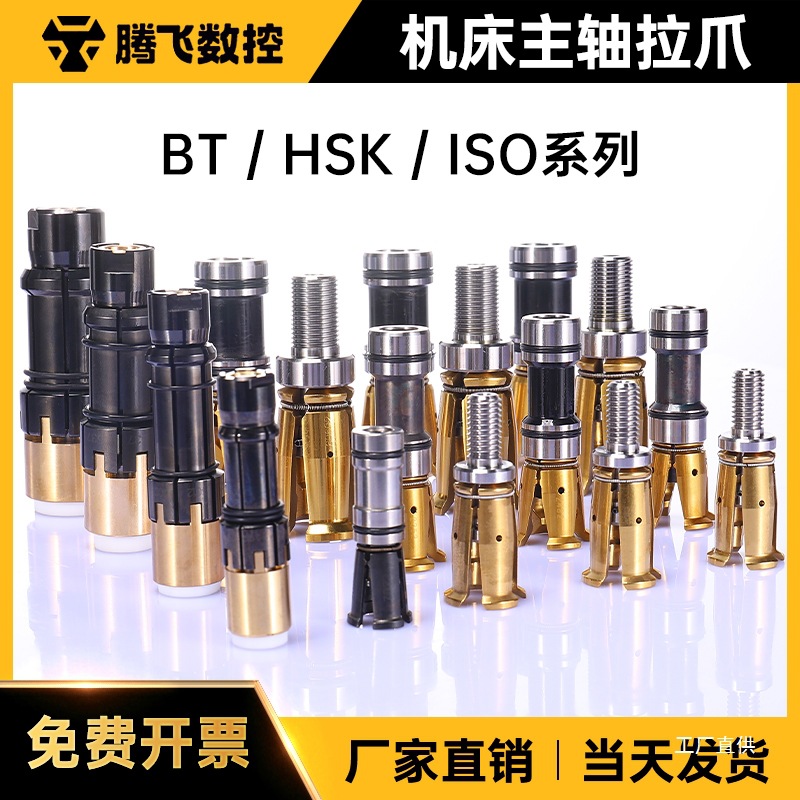 Taiwan Maruei spindle four-jaw claw BT304050 broach claw machining center HSK32/63 broach claw is the national eight-pole full figure