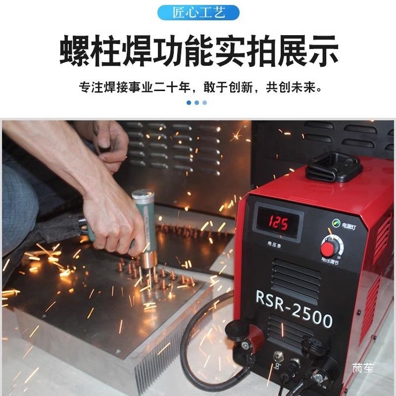 RSR-2500 stud welding machine, energy storage type stud welding machine, screw and bolt welding machine, spot welding machine, stud seeding machine details Picture