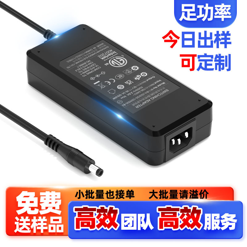 12v10a power adapter, Chinese standard 3C, UL certified, 120w high-power power supply, 12v10a switching power supply full figure