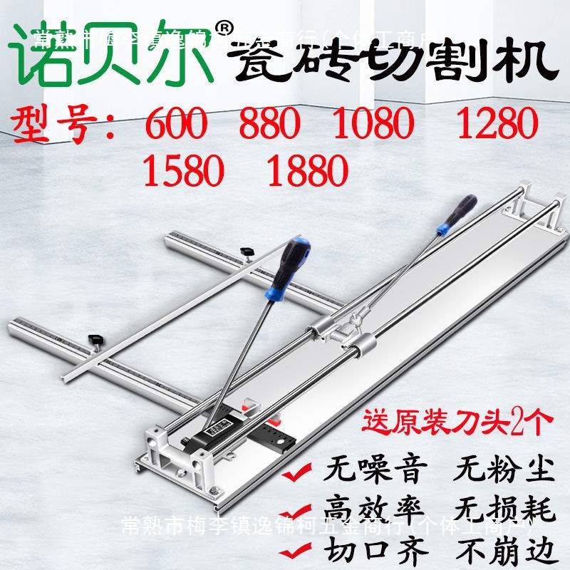 Official Nobel Enhanced 8801280 manual tile cutting machine, high-precision wall and floor tile cutting push knife details Picture
