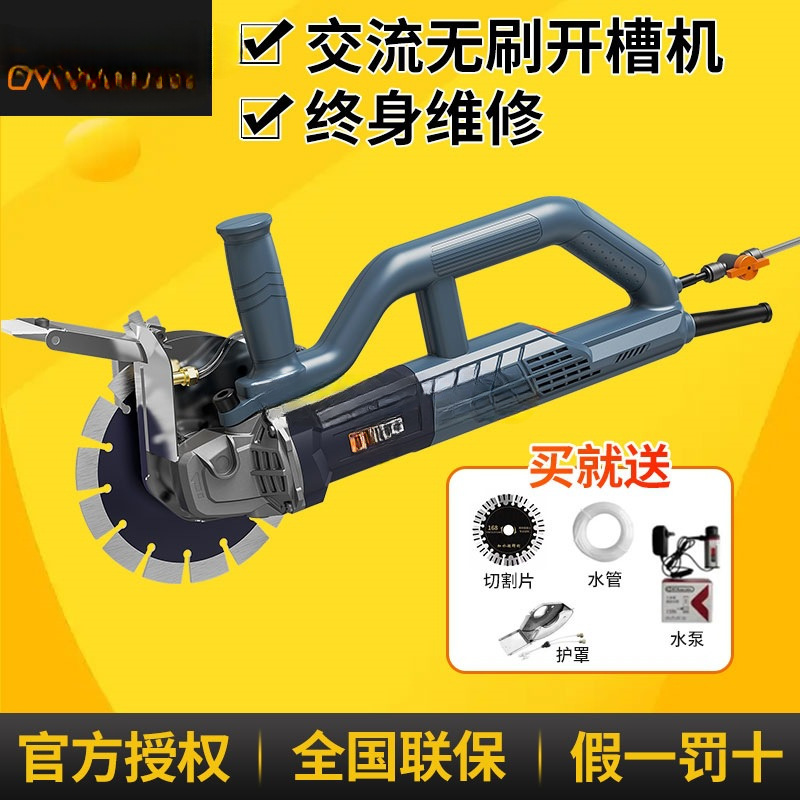 Chuangming brushless start-up water wire dust-free wall single-piece cutting magic tool cutting machine, power tool He Deng full figure