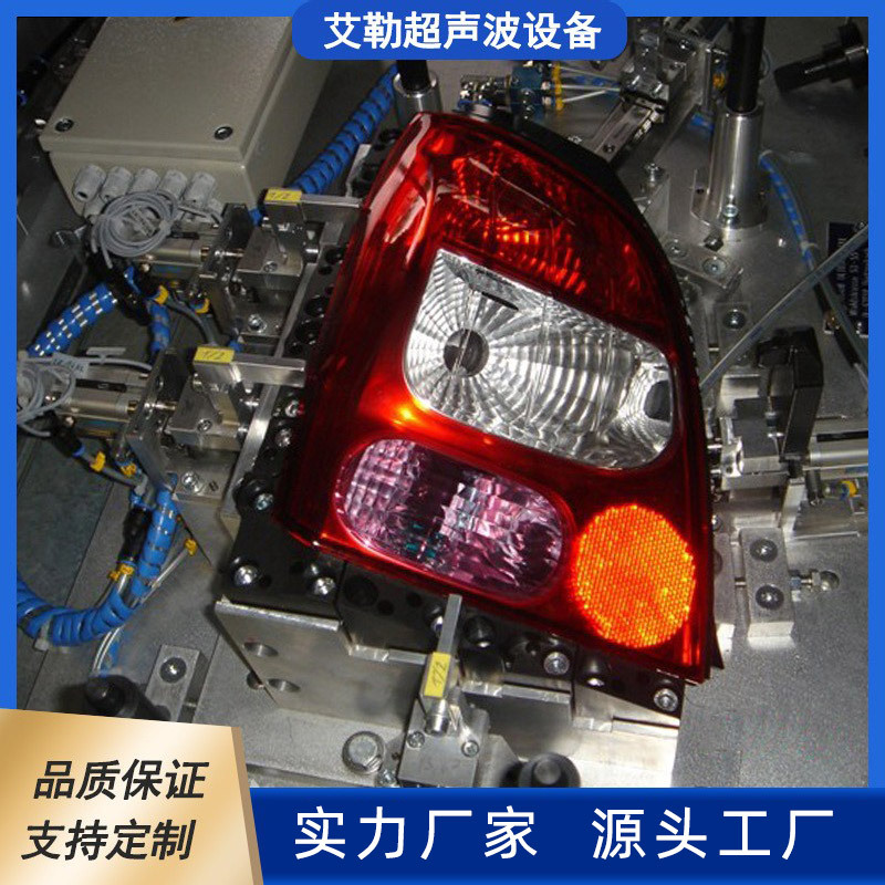 Factory direct sales of automotive taillight vibration friction welding molds and automotive turn signal vibration friction welding molds full figure