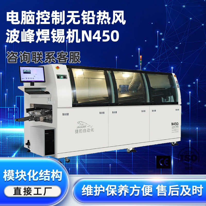 Fully automatic computerized wave soldering machine, double wave soldering machine, AC-powered pneumatic wave soldering machine full figure