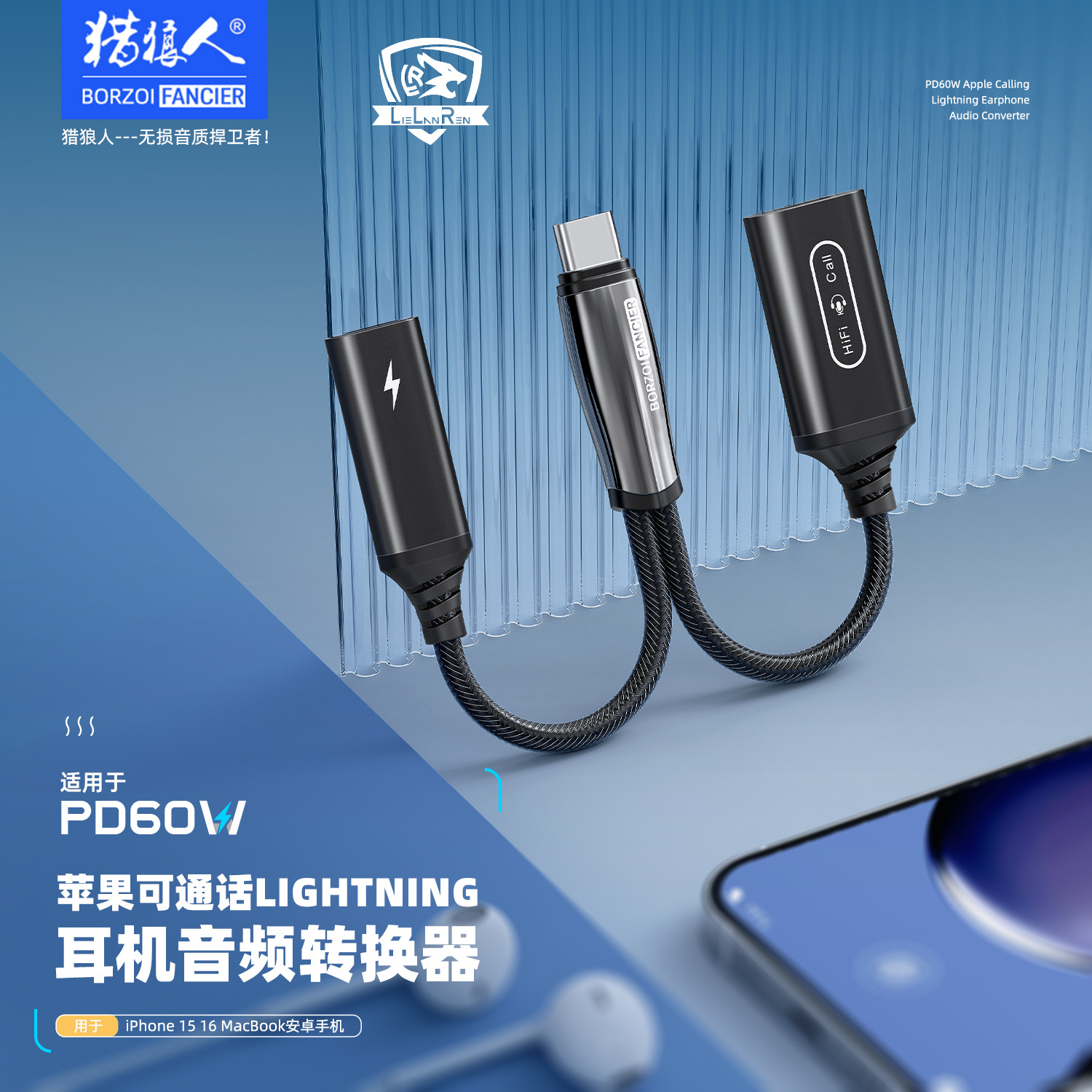 The PD60w headphone audio converter cable is suitable for Apple Lightning headphone adapters and is lossless for Android HIFI