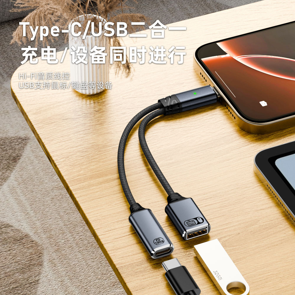 It is suitable for USB headphones to listen to music, charge and convert short cables. It supports USB OTG function, allowing you to charge while using the keyboard and mouse details Picture