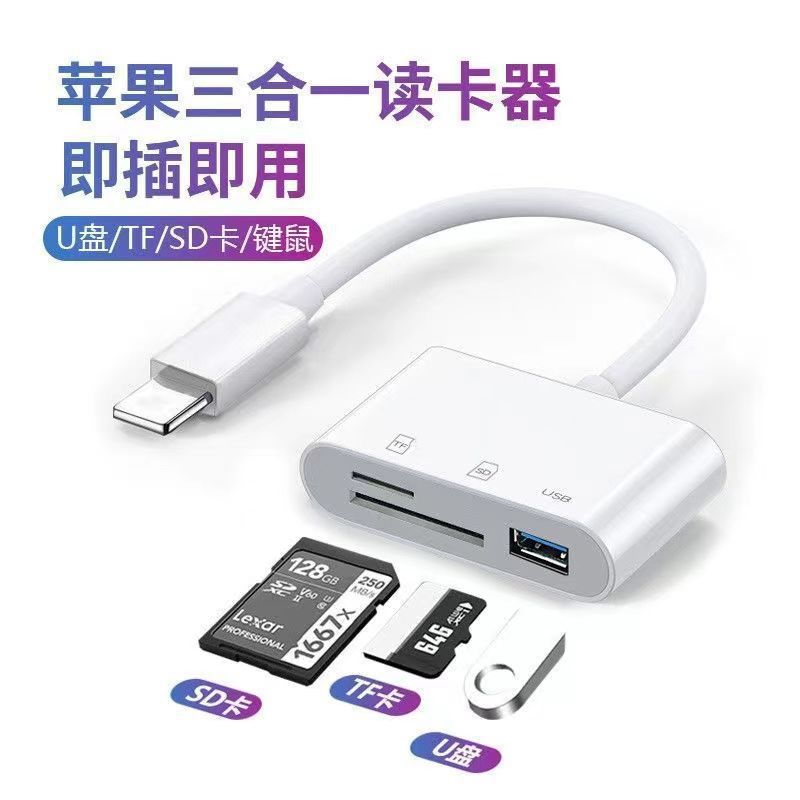 The camera memory card sd card reader multi-functional otg adapter is suitable for type-c Apple phone card readers full figure