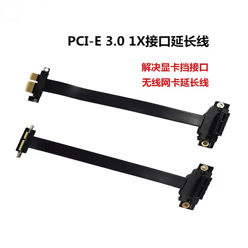 PCI-E 3.0 1X to 1X 90-degree graphics card, sound card, wireless network card, array card, adapter card, block extension cable