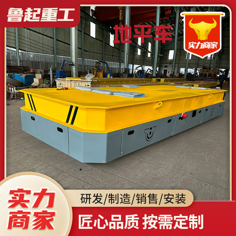 Battery flat car manufacturer, 10-ton and 20-ton intelligent trackless flat cars for material handling in the battery flat car workshop full figure