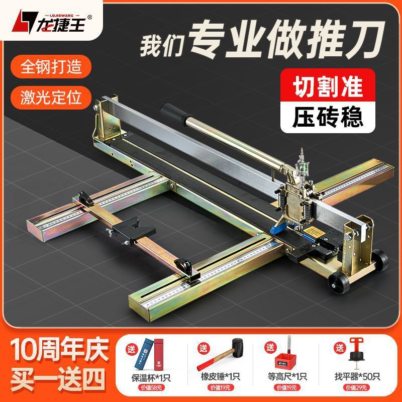 Manual tile cutting machine, push knife, wall and floor tile, hand push cutting pull knife, tile push machine, laser infrared, foldable details Picture