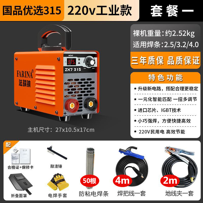 Mini high-power electric welding machine, small household industrial-grade power supply spot welding machine, multi-board machine, portable welding machine undefined