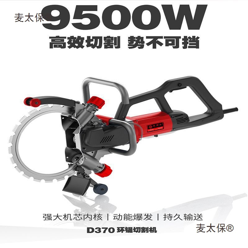 The new brushless wall cutting machine and reinforced concrete cutting machine are equipped with a door and window opening portable high-power high-frequency microphone Item Picture